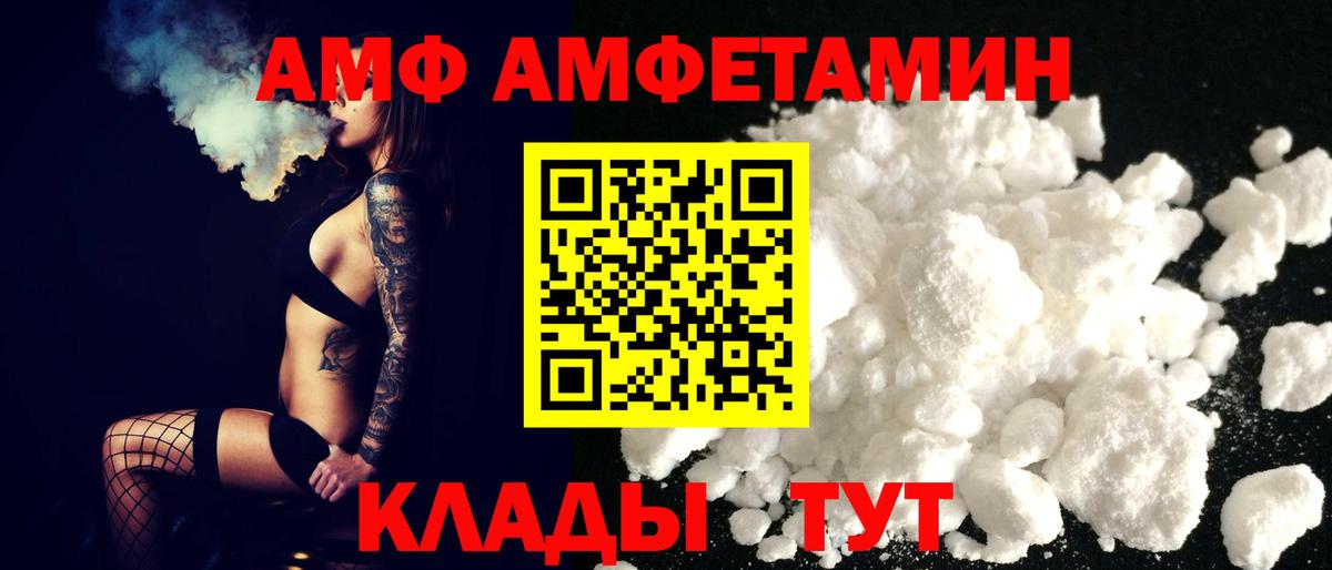 АМФЕТАМИН 97% Кисловодск