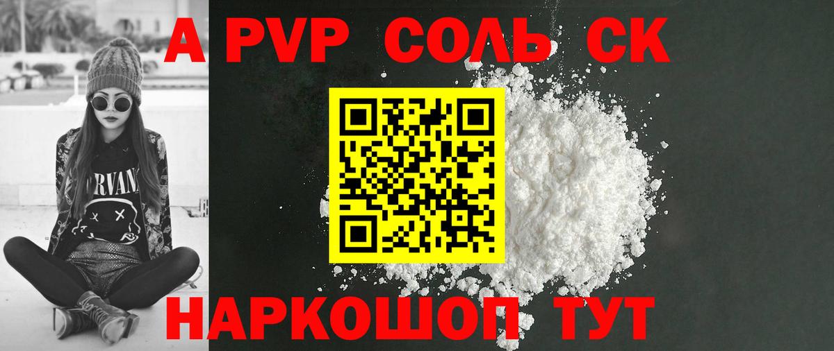 Alpha-PVP кристаллы Кисловодск