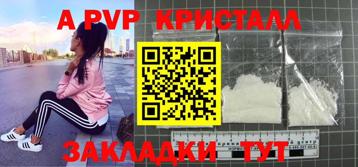 Alpha-PVP VHQ  A-PVP мука  Alpha PVP  Вход с VPN  Кисловодск  А ПВП Соль 