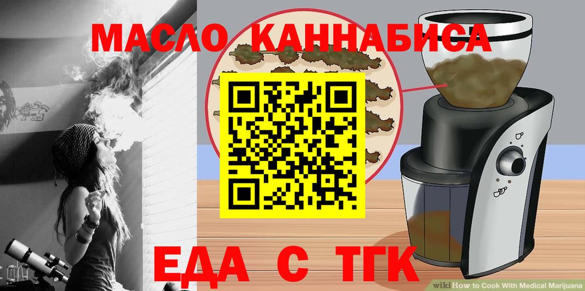 Кисловодск  Еда ТГК марихуана  Вход с VPN 