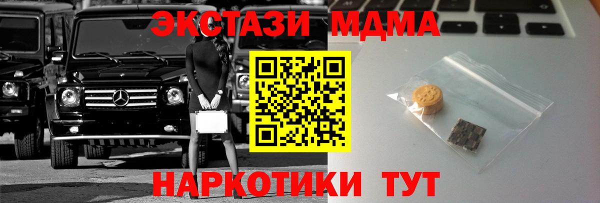 Экстази бентли  Экстази XTC  Ecstasy  Вход с VPN  Кисловодск 