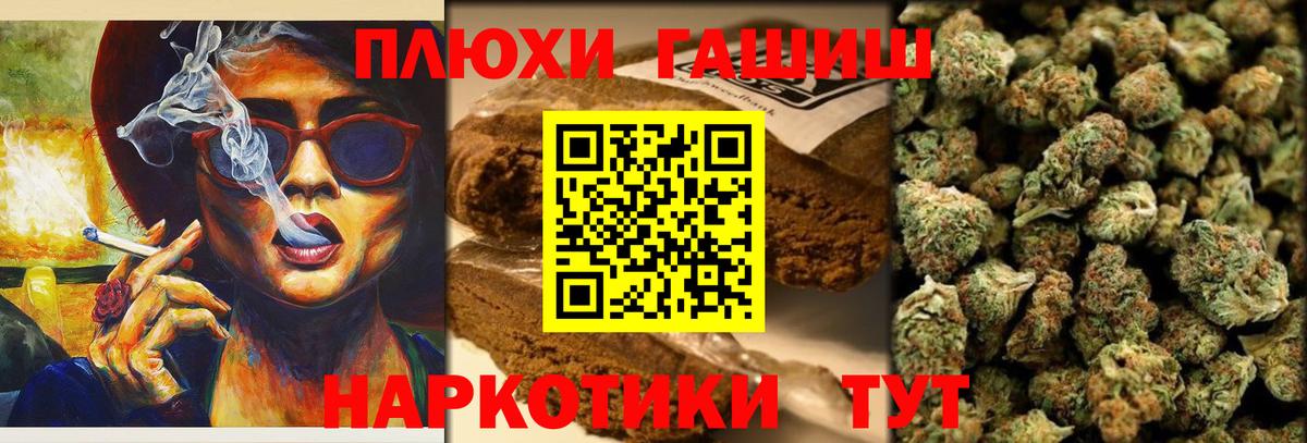 Гашиш 40% ТГК  Вход с VPN  ГАШИШ хэш  ГАШ  Кисловодск 