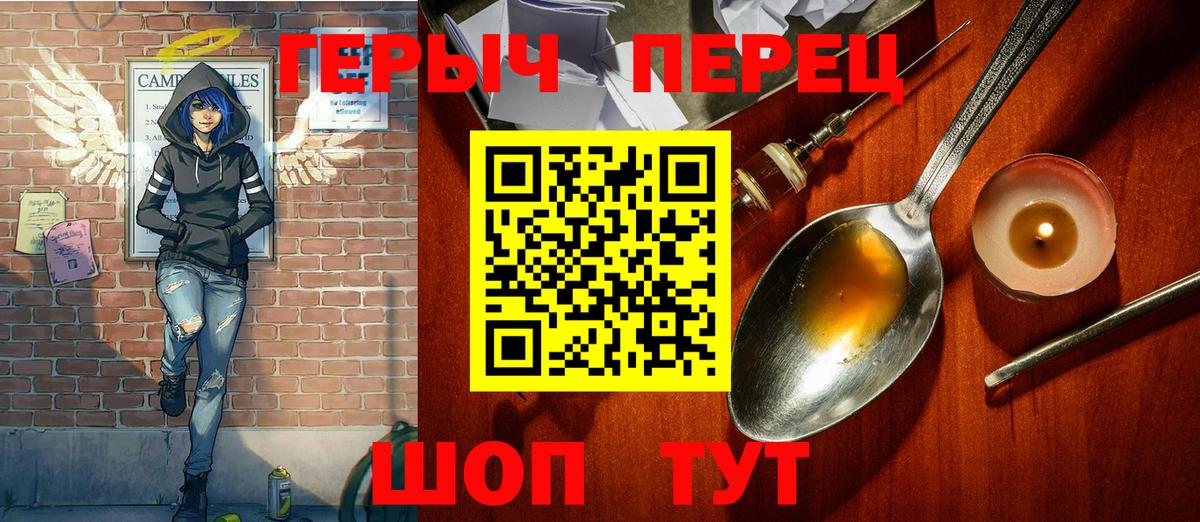 Героин Heroin Кисловодск
