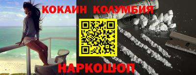 кокаин премиум Коммунар