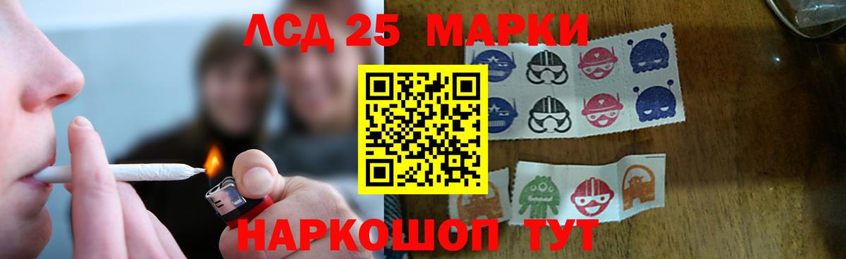 Кисловодск  гидра ССЫЛКА  Вход с VPN  Лсд 25 экстази кислота 