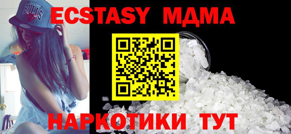 Кисловодск  MDMA молли  Вход с VPN 