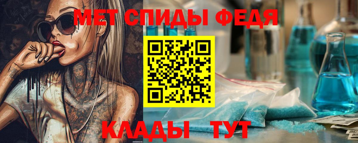 Метамфетамин Декстрометамфетамин 99.9%  Вход с VPN  Кисловодск 