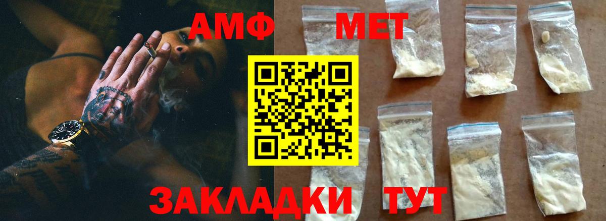 Первитин Methamphetamine Кисловодск