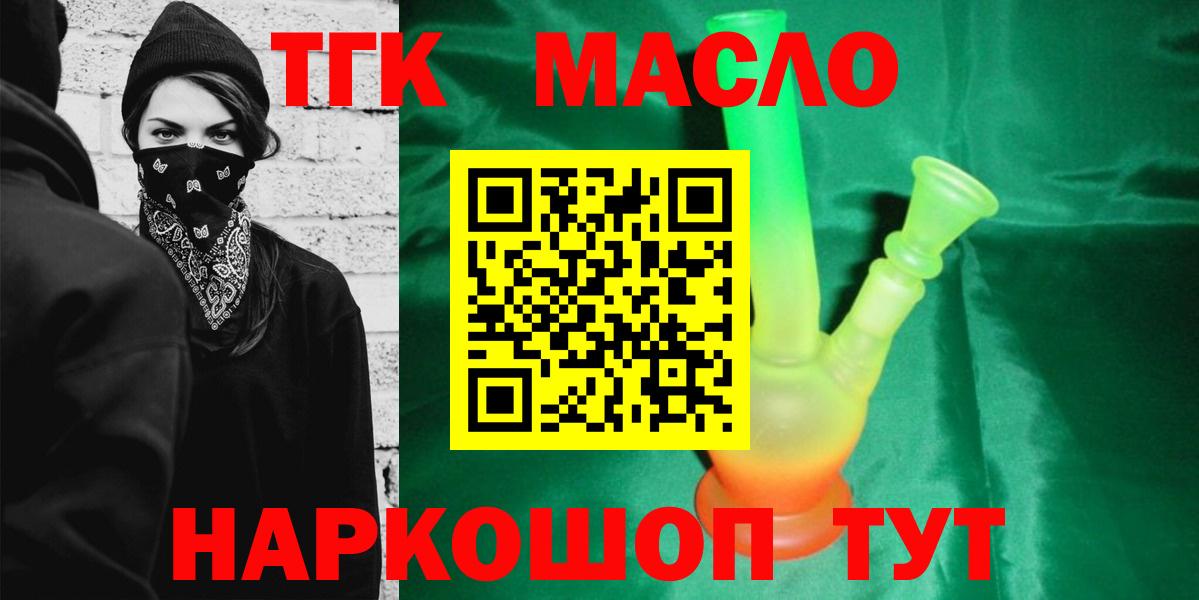 Дистиллят ТГК вейп  ТГК Wax  Кисловодск  ОМГ ОМГ зеркало  Вход с VPN 