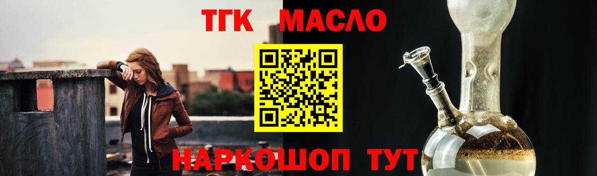 Дистиллят ТГК жижа Кисловодск